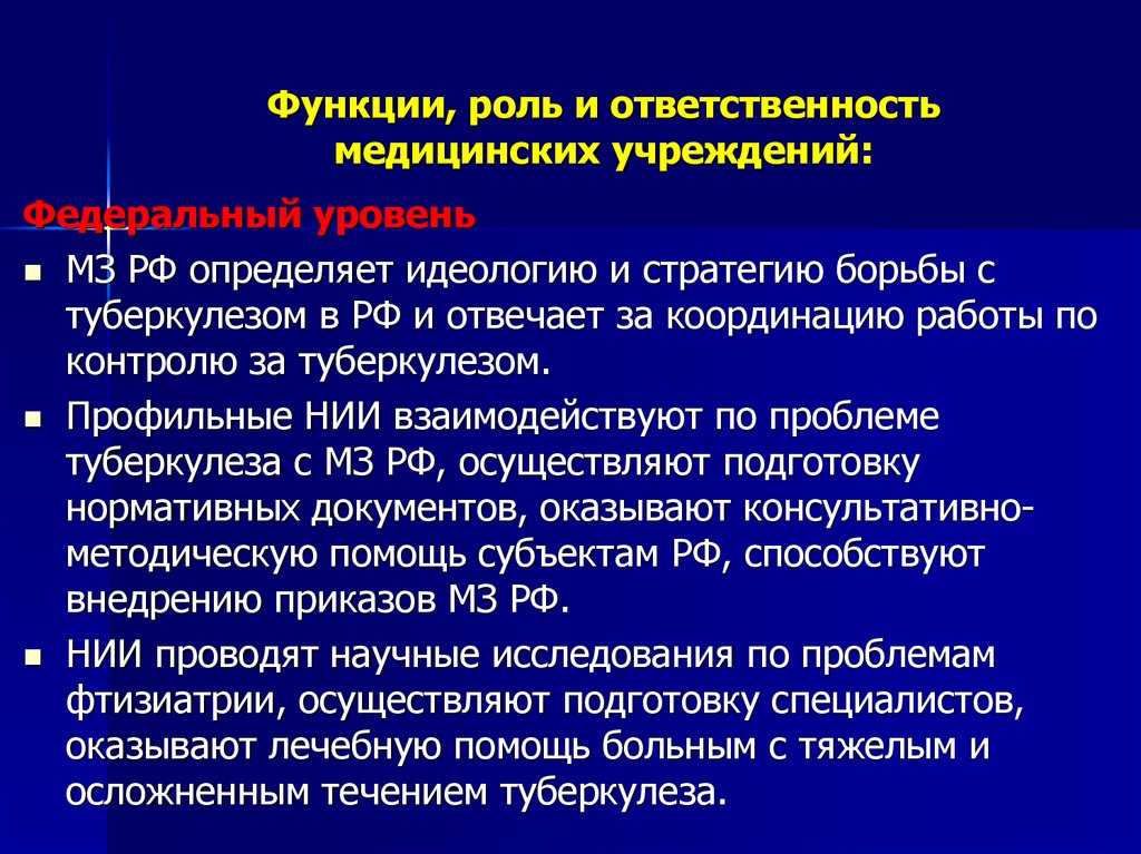 1 функция роль