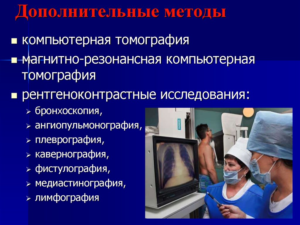 Туберкулез как медико социальная проблема презентация