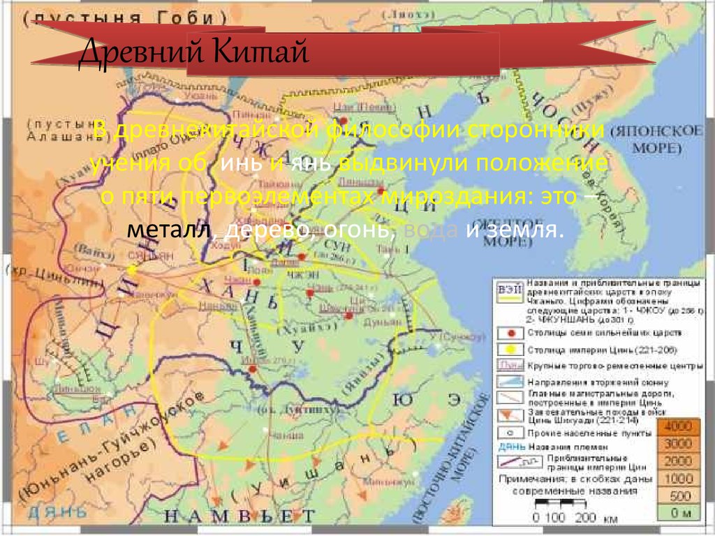 Древний китай карта 5 класс история