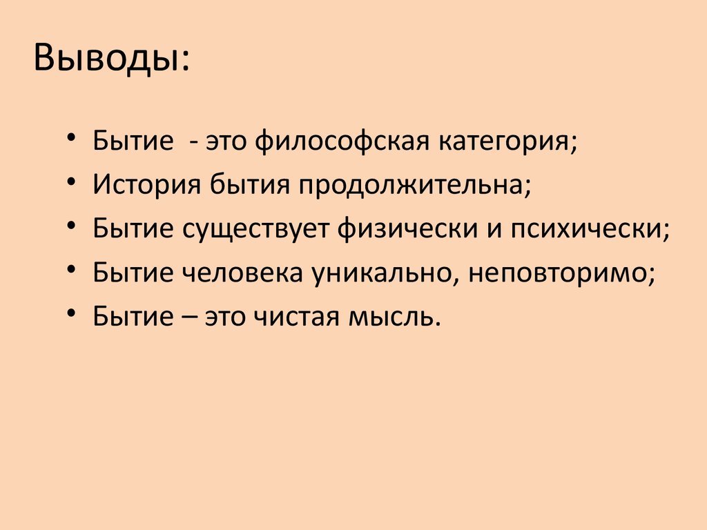 Философская традиция