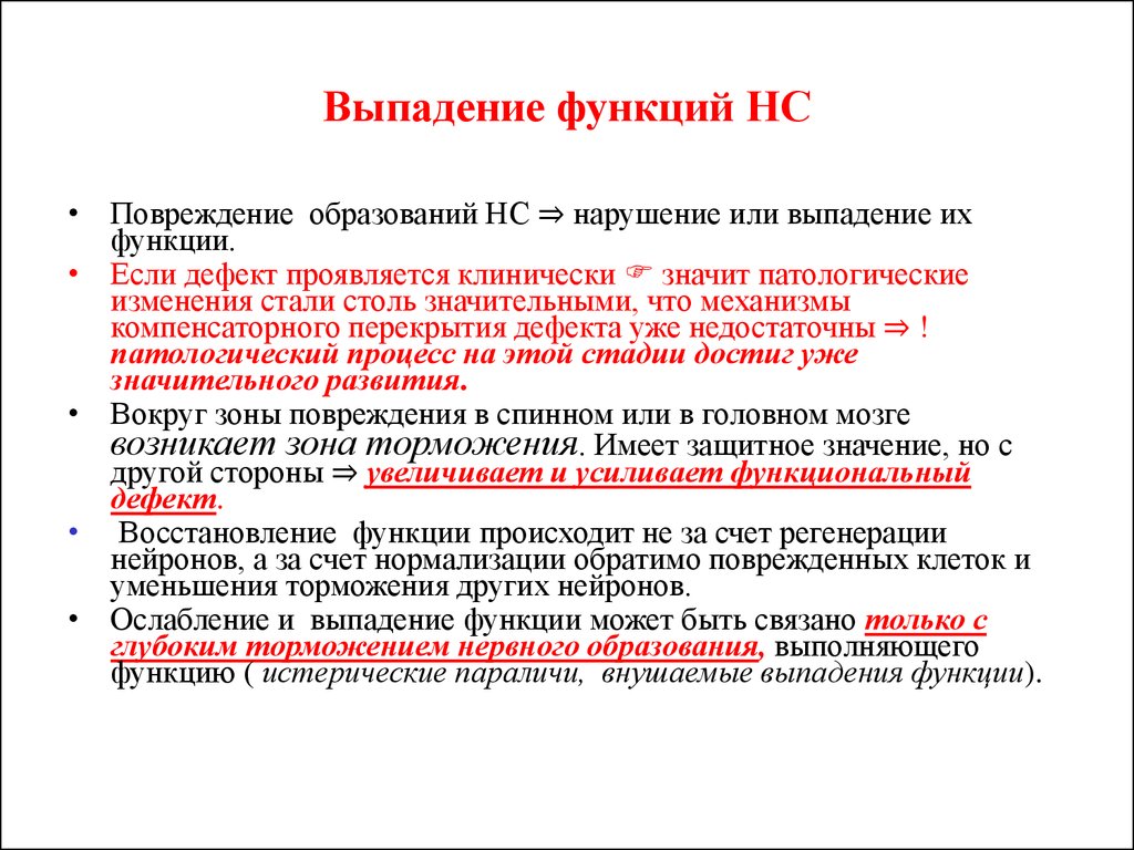 Обучение нс. Выпадание или выпадение. Выпадывает или выпадает как правильно.