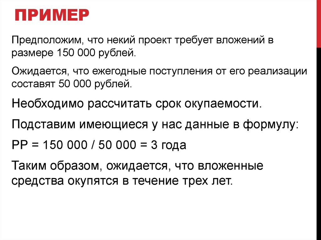 Высчитать срок годности. Требует вложений.