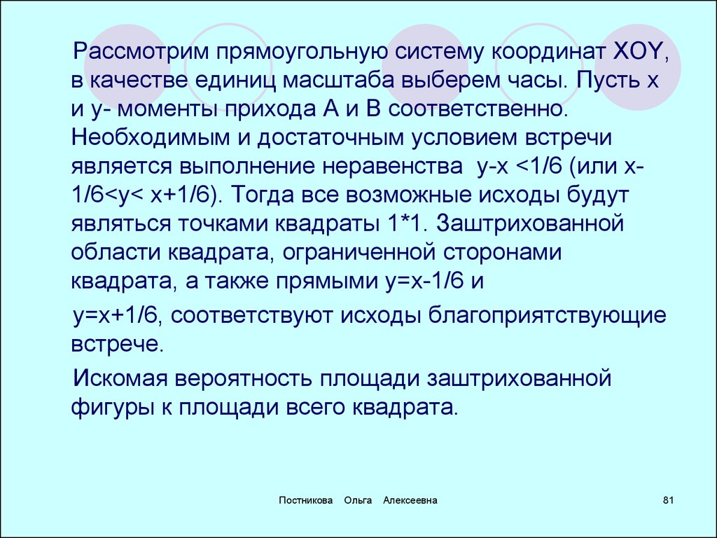 Процесс предугадывания развития событий до наступления называется