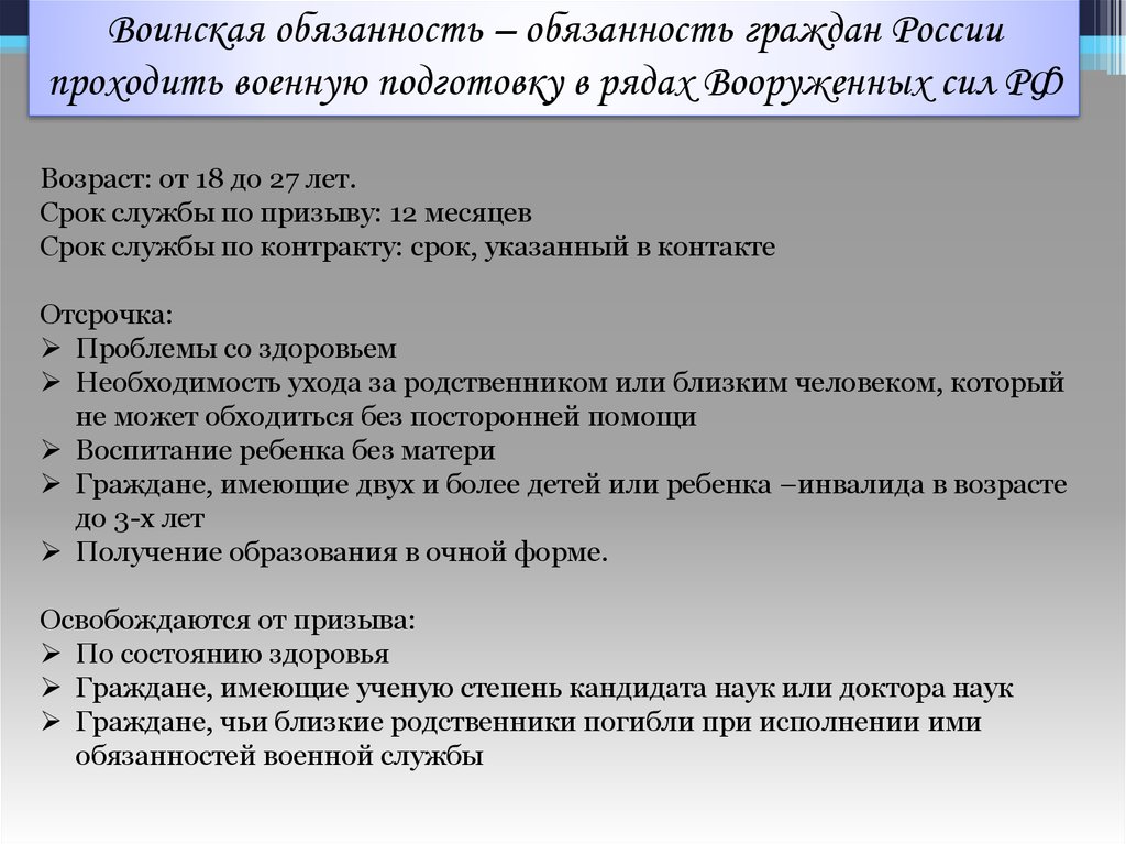 Альтернативная гражданская служба в российской федерации план егэ