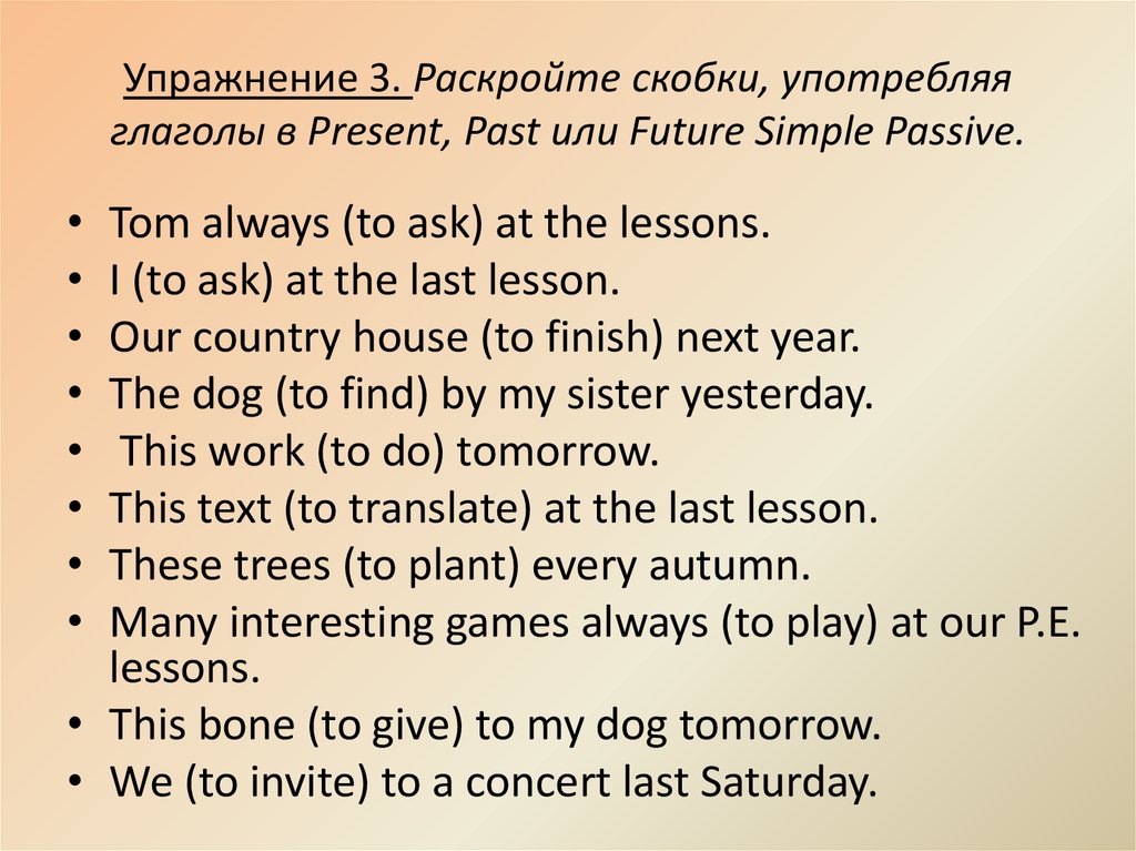 Раскройте скобки английский. Present simple past simple Future simple present. Present simple past simple Future simple упражнения 5 класс. Презент Симпл паст Симпл Фьюче Симпл упражнения. Present past Future simple упражнения.