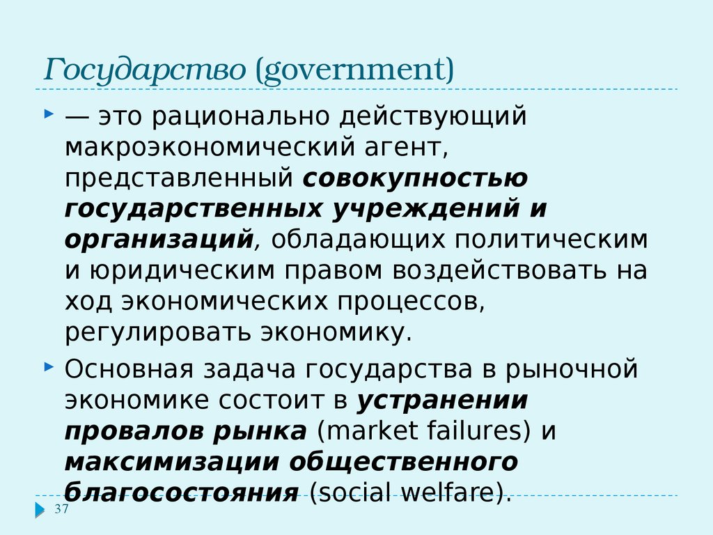 Экономический ход. Рационально это в экономике. Рациональность в экономике. Рационально это. Электронная таблица представляет собой совокупность.