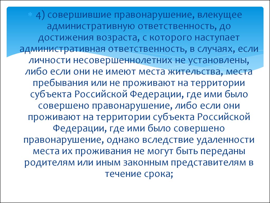 Возраст по достижении которого наступает административная