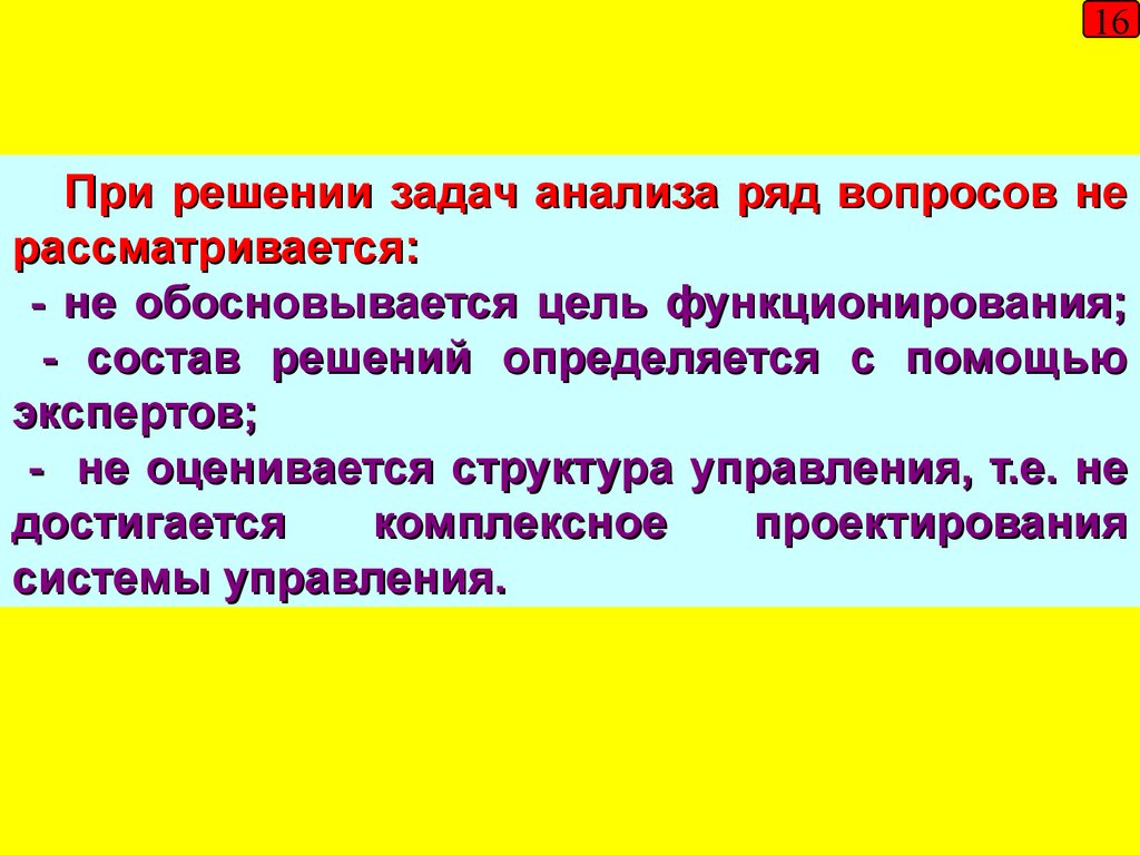 Ряд вопросов. Концептуальный исследовательский вопрос. Есть ряд вопросов. Были рассмотрены ряд вопросов.