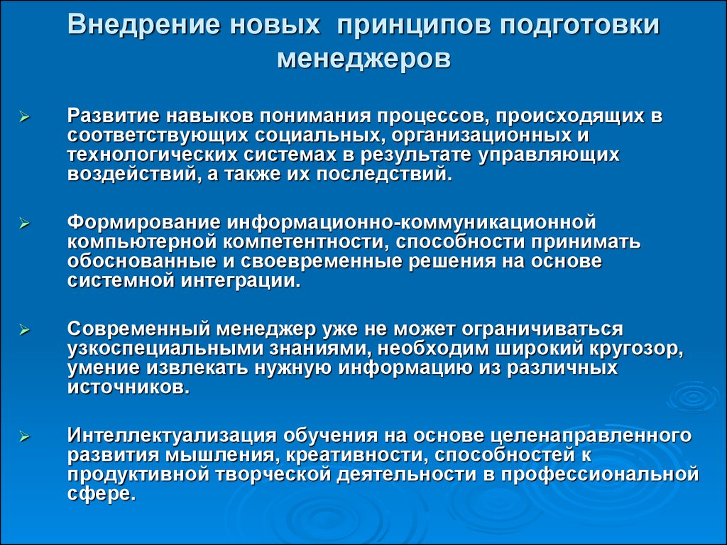 Соответствует происходящему. Принципы подготовки презентации. Внедрение новых технологических процессов. Развитие способностей происходит в процессе. Формирование новых знаний происходит в процессе.