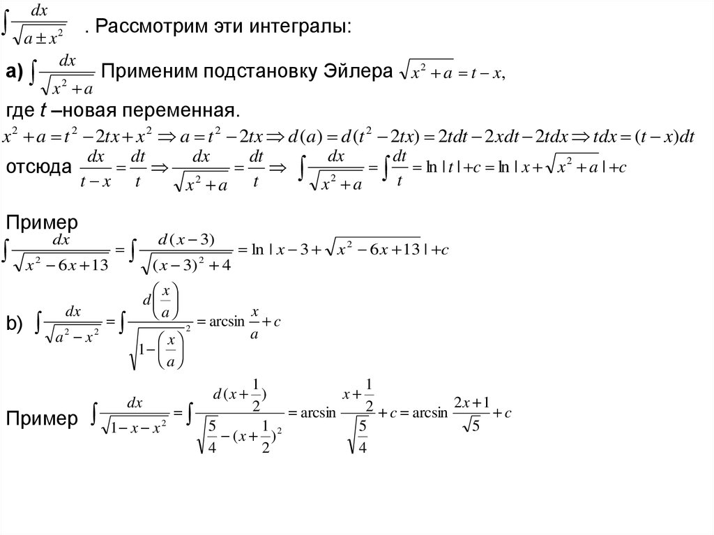 Первообразная функции калькулятор