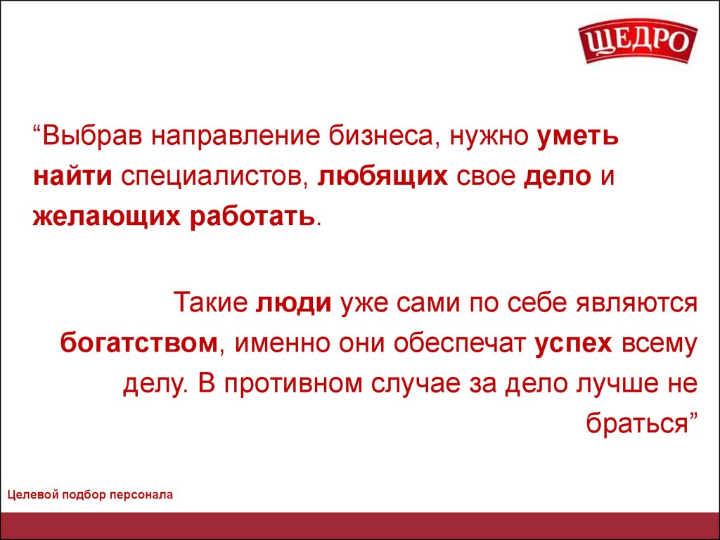 Умей найти умей и потерять пословица. Выбрать направление. Умевшем находить. Выбери свое направление. Выбирай свое направление.