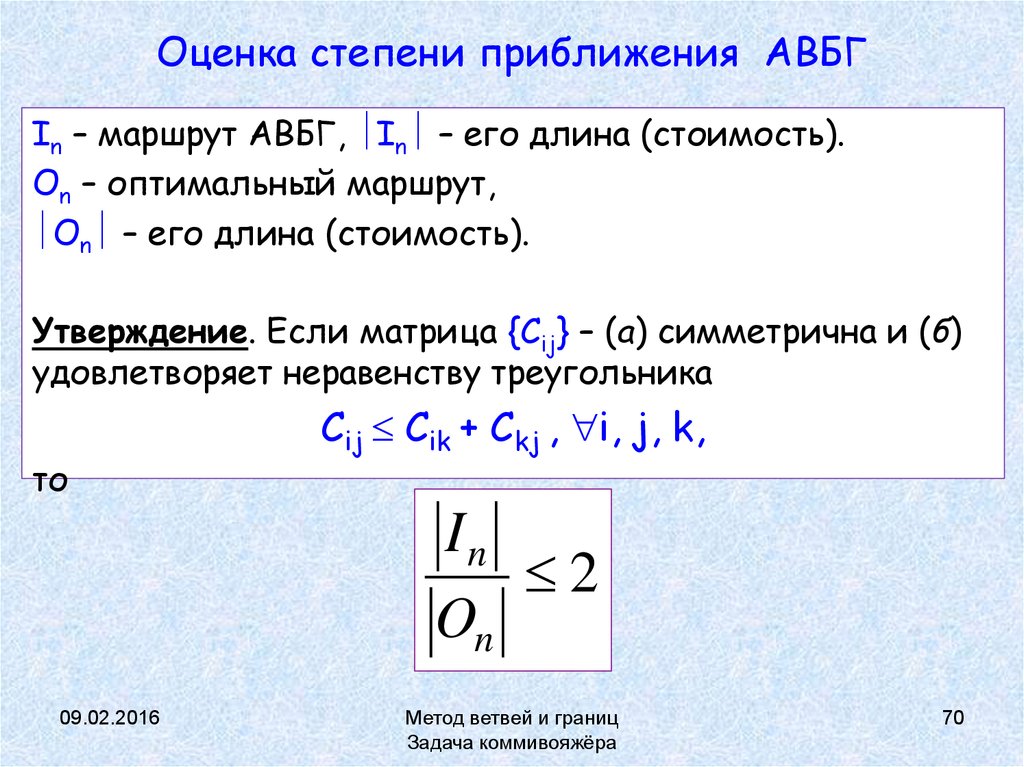 Степени оценки