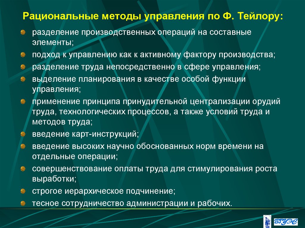 Метод рационализации презентация