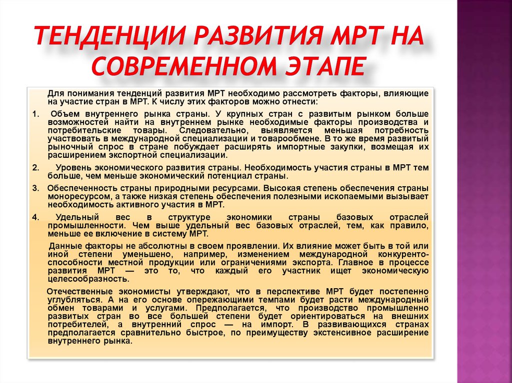 Лекция по теме Статья Н.Н. Баранского 'Географическое разделение труда' 