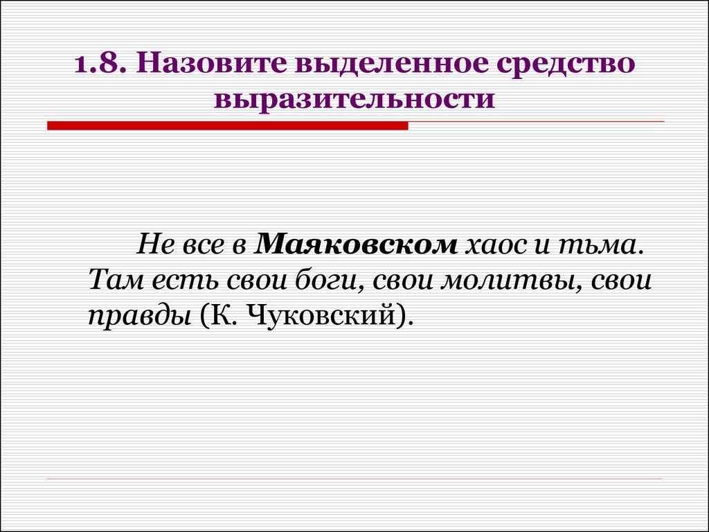 Средства художественной выразительности - презентация онлайн