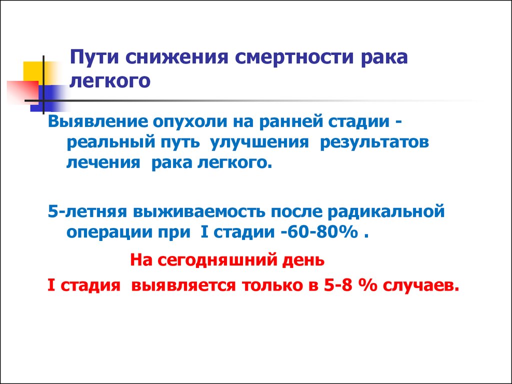 Мероприятия по снижению смертности. Пути снижения смертности. План по снижению смертности от основных причин. Пути снижения детской смертности. Меры по снижению смертности от новообразований.