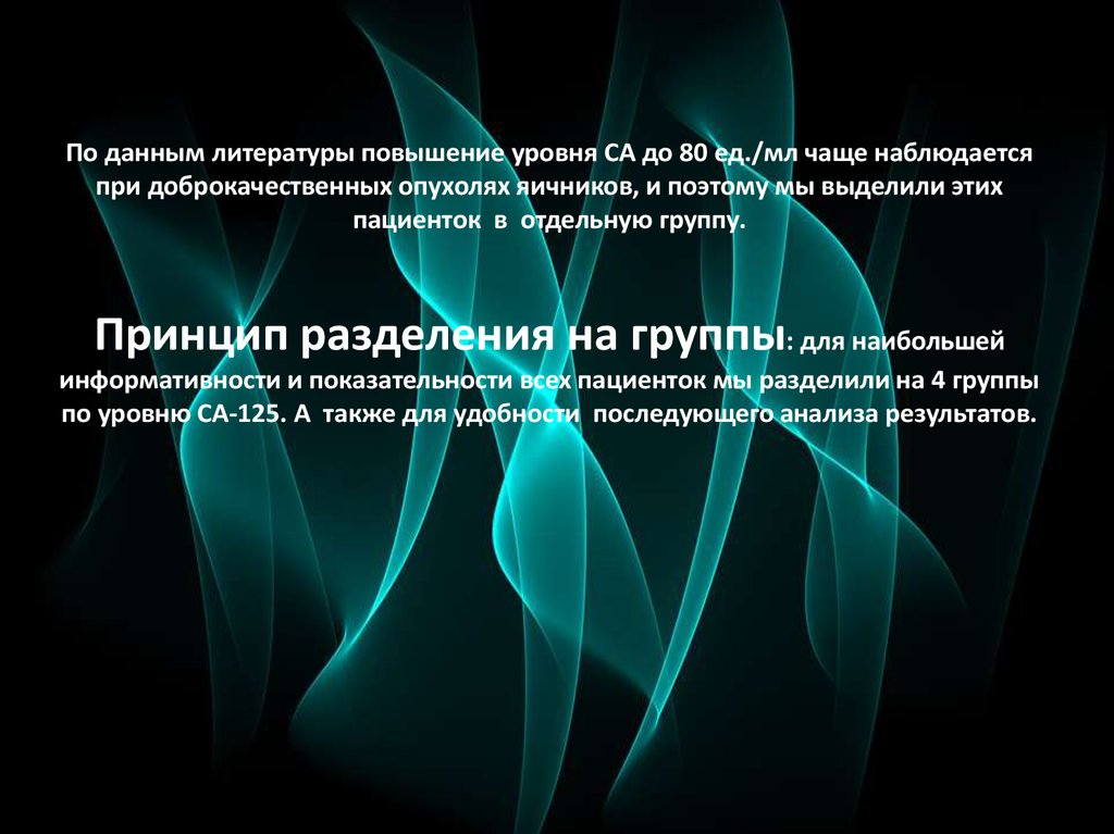 Анализ данных литература. Увеличение в литературе. При увеличение в литературе.