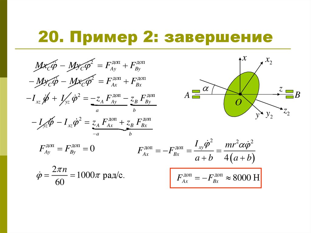 Динамика решает задачи. Задачи на динамику. Задачи по динамике. Динамика решение задач. Задачи по динамике с решениями.