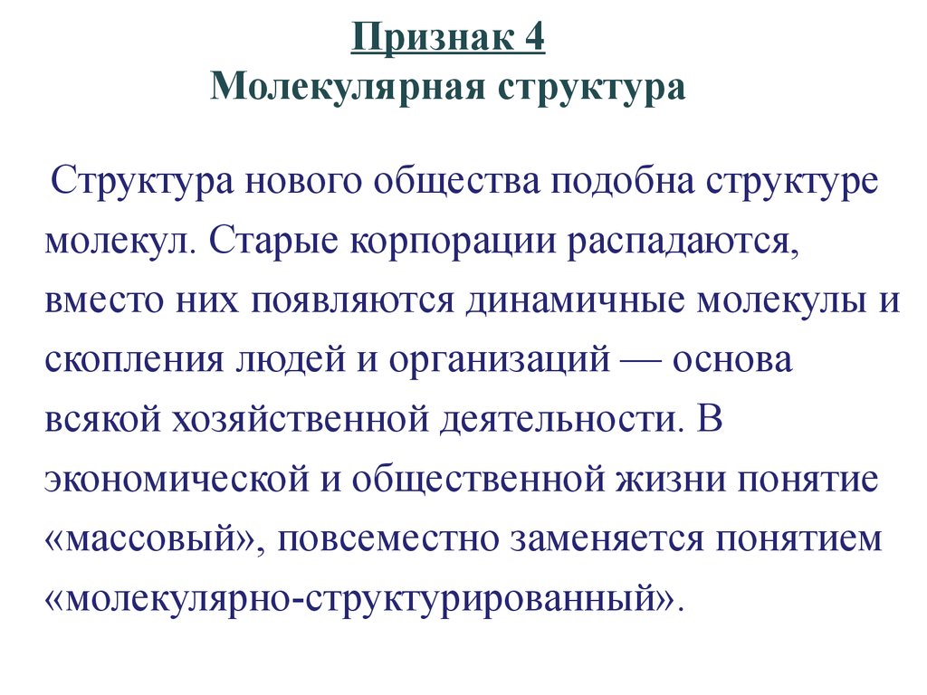 Информационный признак