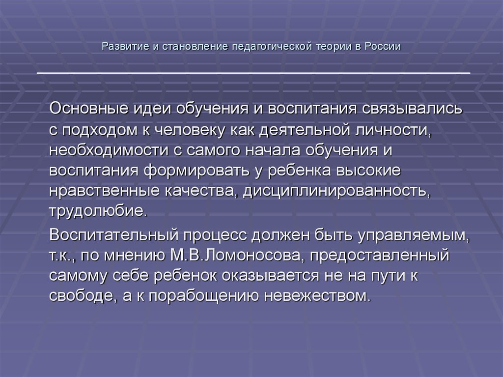 Проблемы педагогической теории. Педагогические теории. Возникновение и становление педагогической профессии. Возникновение и становление педагогической профессии таблица. Возникновение и становление педагогической профессии кратко.