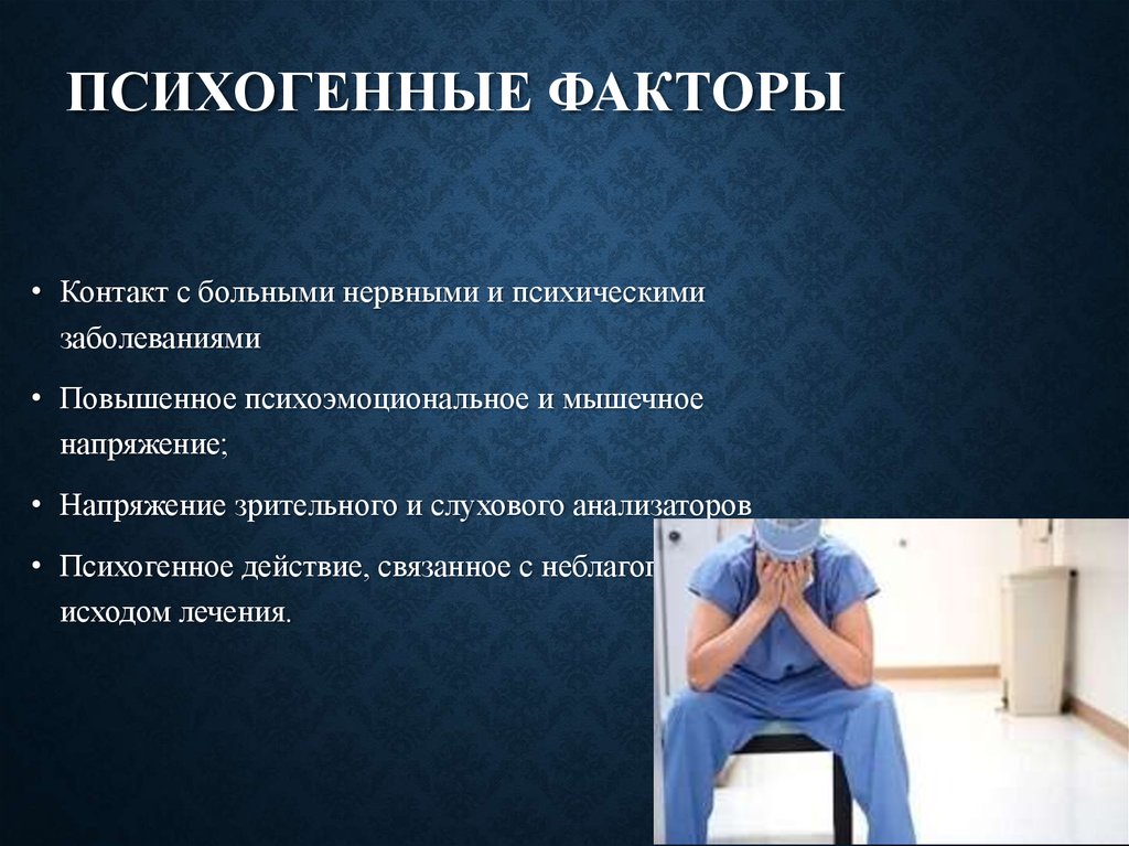 Фактор это в медицине