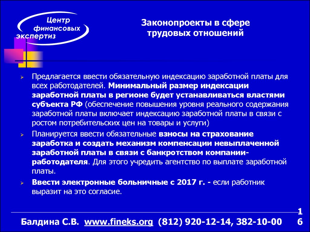 Индексация заработной в газпроме