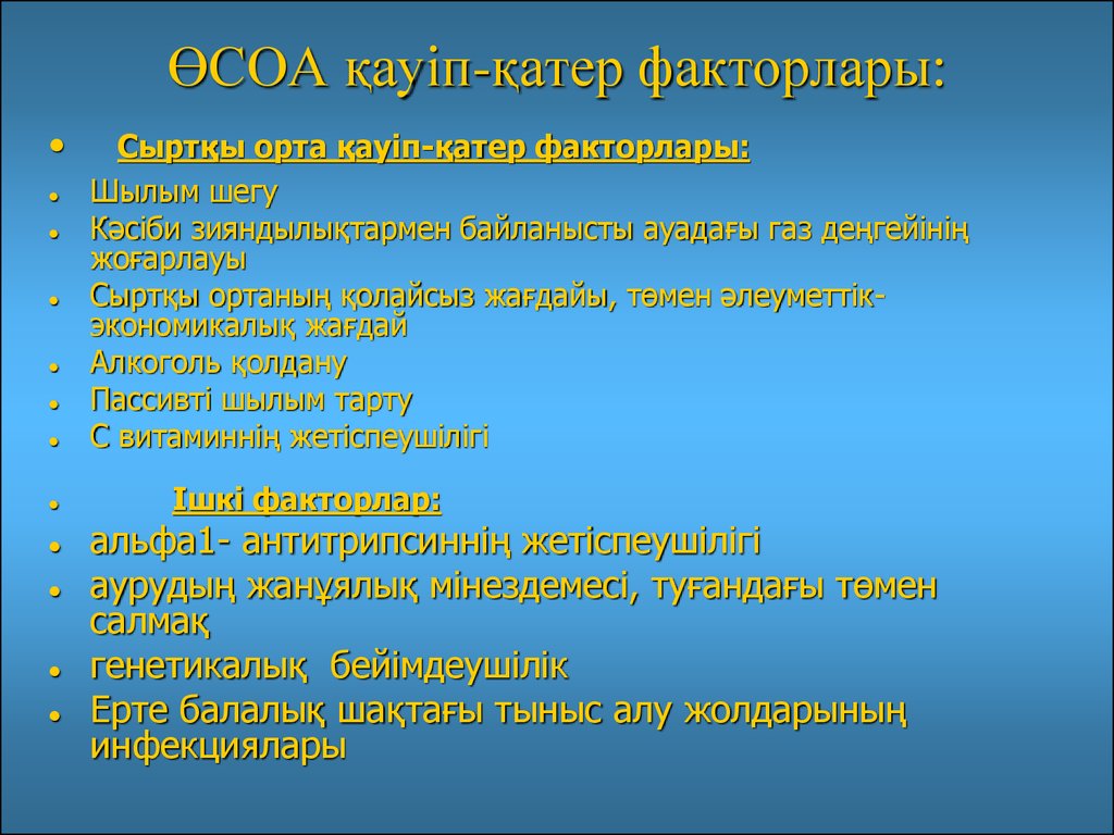 Қазақстанның геосаяси жағдайы қауіпсіздігі және интеграциясы презентация