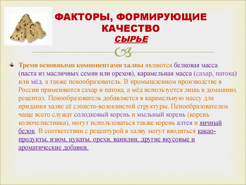 Факторы формирующие качество средств по уходу за волосами