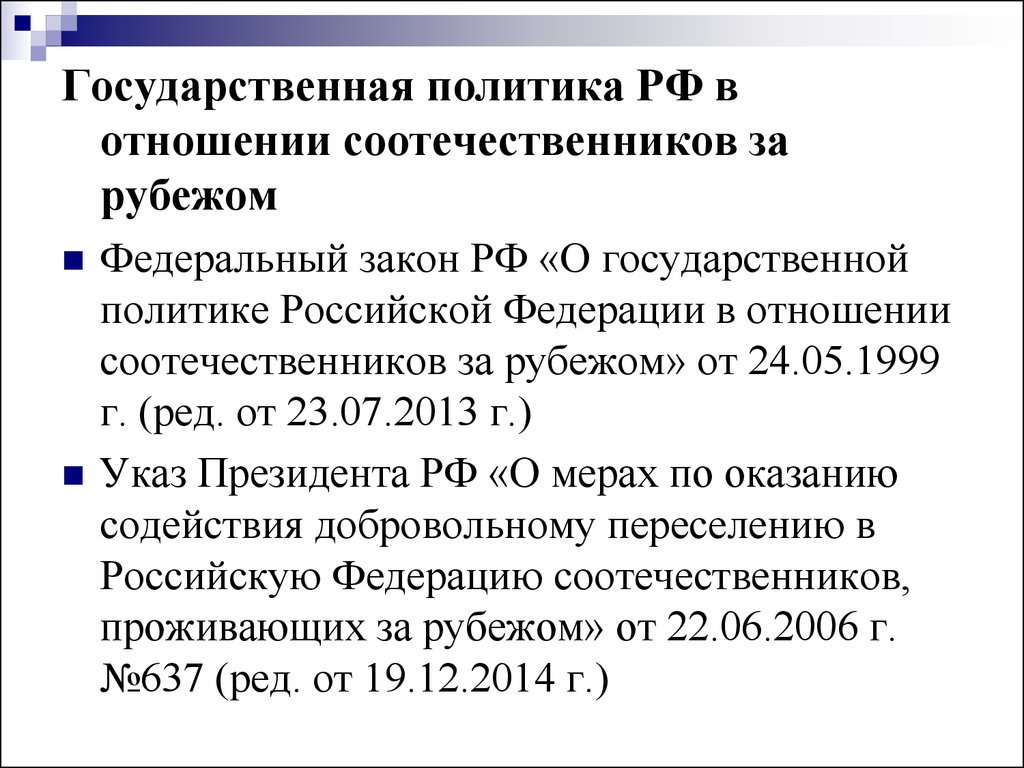 Бланк Заявление На Гражданство Рф 2014 От 06.08.2014