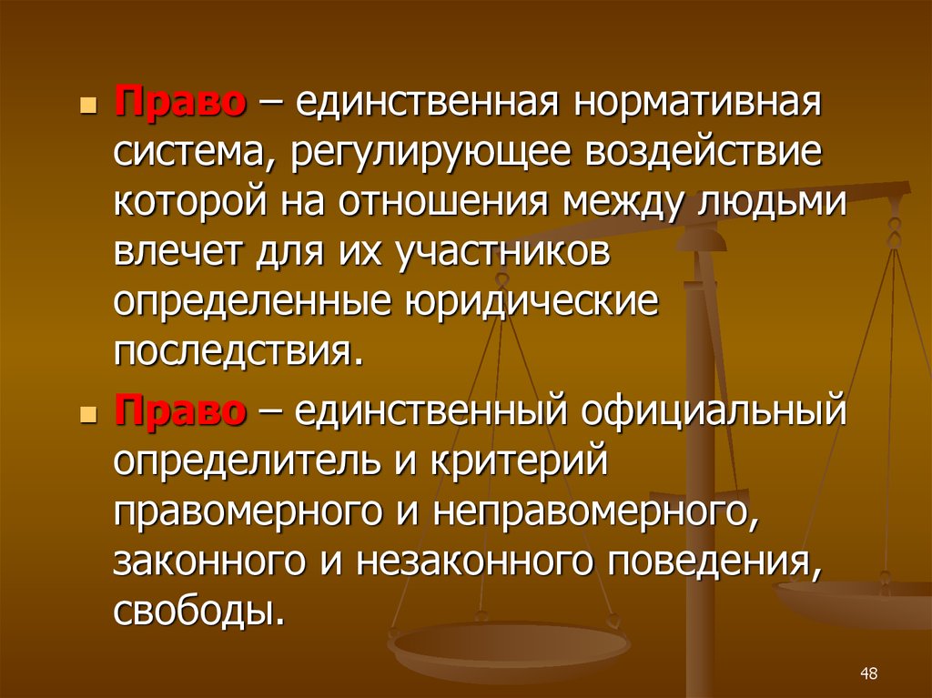 Как понять правовой. Основы права. Что такое право в основах права. Нормативная основа права. Регулирующее воздействие права.