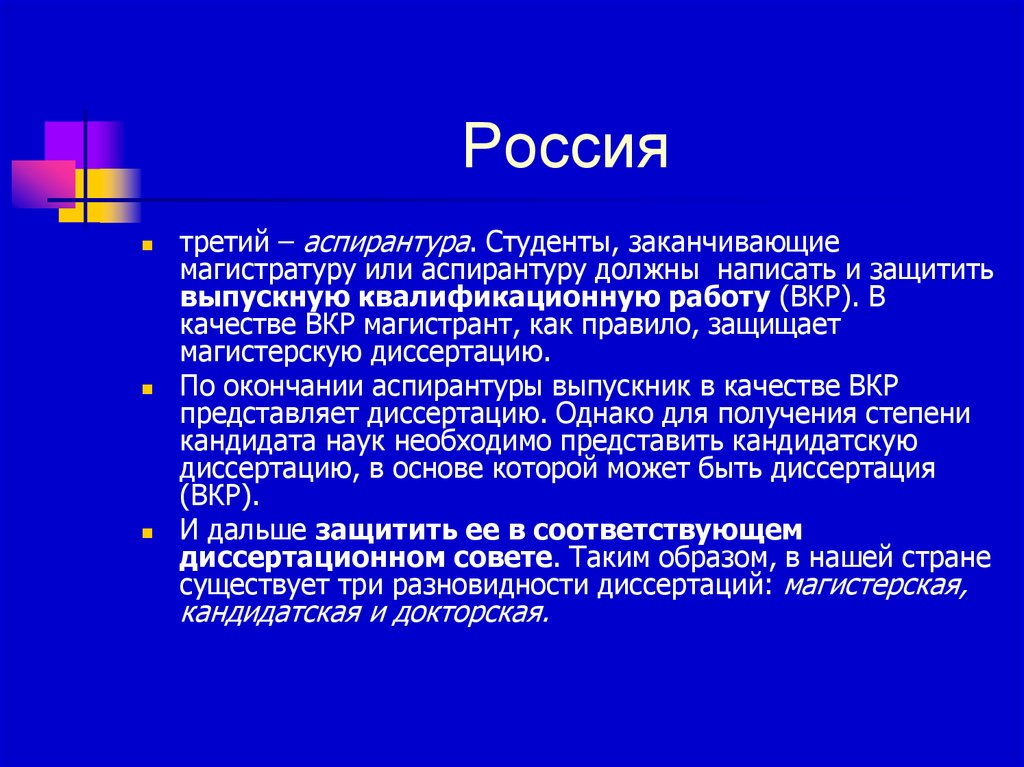 Наука требует. Как можно закончить аспирантуру. Закончила магистратуру или окончила. Аспирантура что следует дальше.