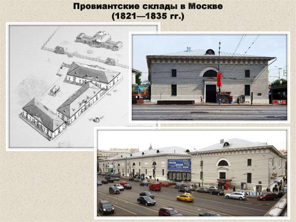 Большая москва план шестакова