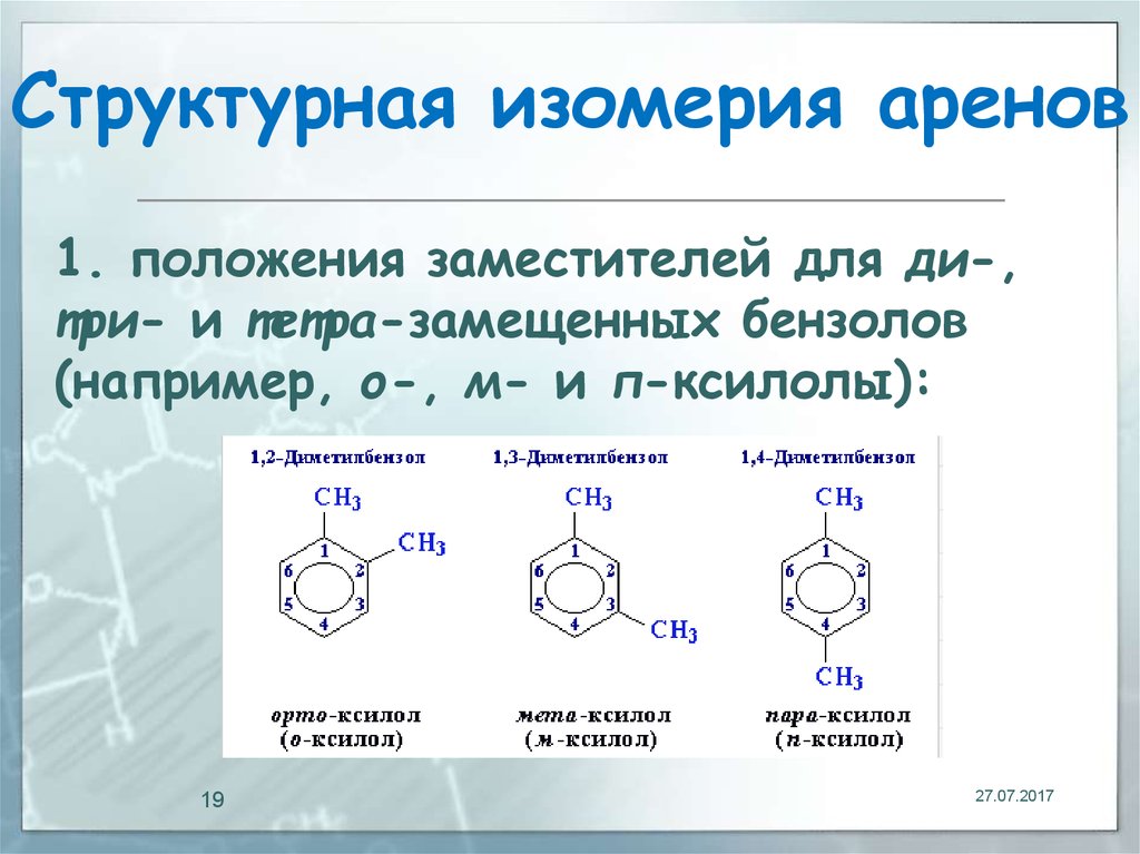 Изомерия ароматических. Ароматические углеводороды арены изомерия. Арены бензол изомерия и номенклатура. Изомерия заместителей арены. Арены химия изомерия.