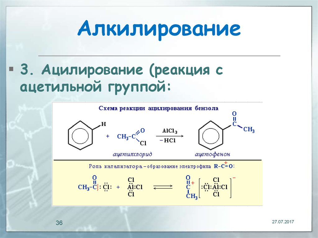 Толуол группа соединений. Механизм реакции ацилирования бензола. Реакция алкилирования аренов. Механизм реакции алкилирования аренов. Ацилирование толуола механизм.