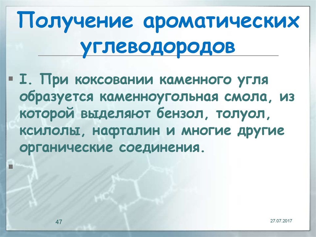 Способы получения ароматических веществ. Получение ароматических углеводородов. Промышленные способы получения углеводородов.