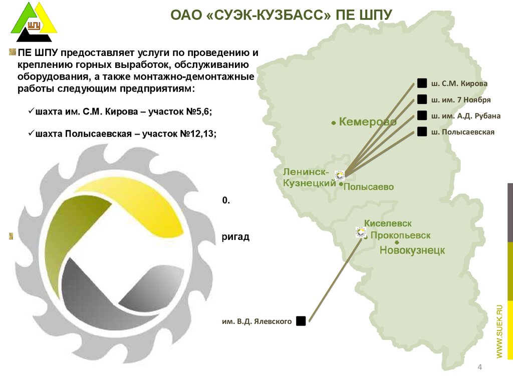 Суэк карта предприятий