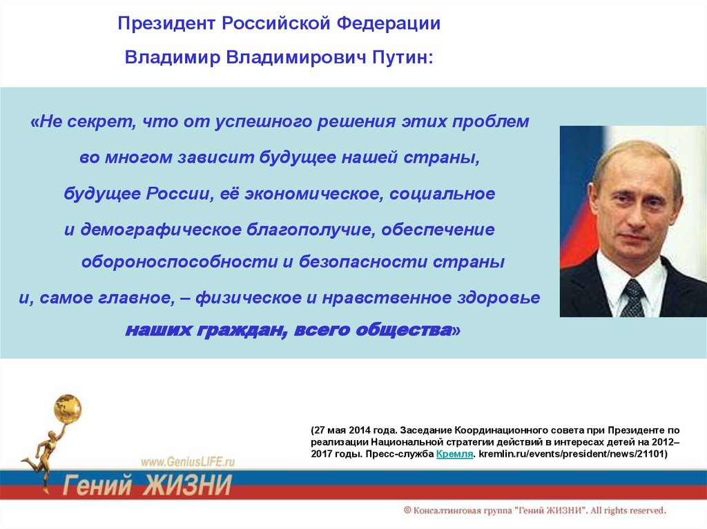 Сколько лет владимиру владимировичу. Условия для президента РФ. Обращение не Владимира не Владимировича Непутина. Прямое обращения президенту России Владимир Владимирович Путин. Скончался президент Российской Федерации.