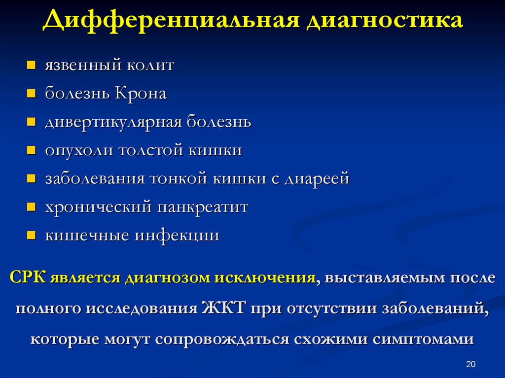 Ребенка является колит который по своей клинической картине мало чем отличается