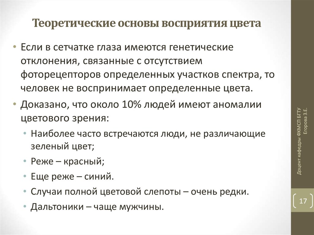 Основы понимания