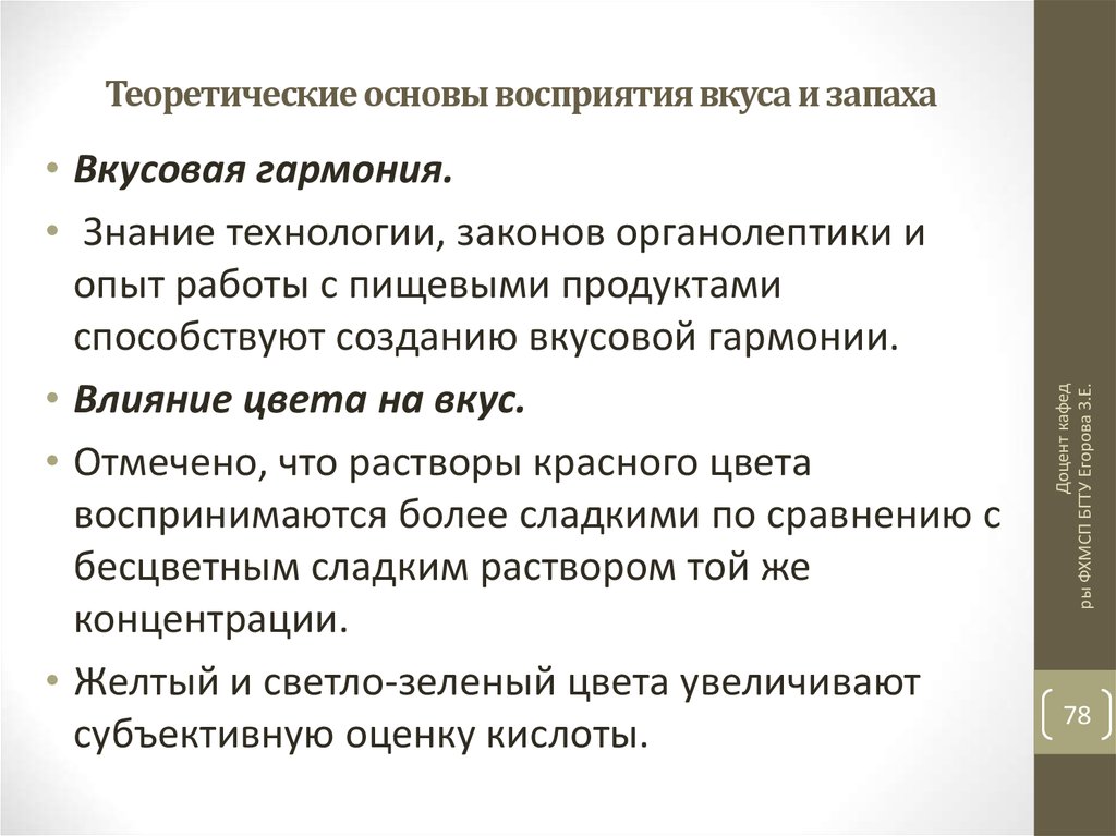 Закон технологии