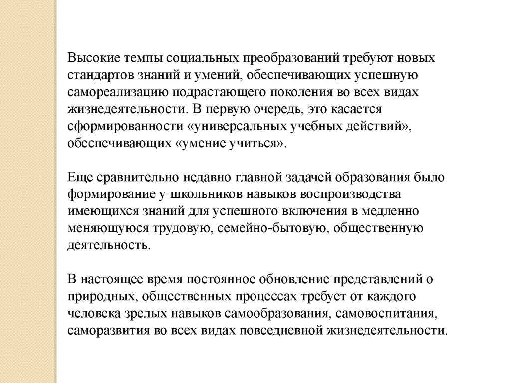 Чехов как образец самовоспитания