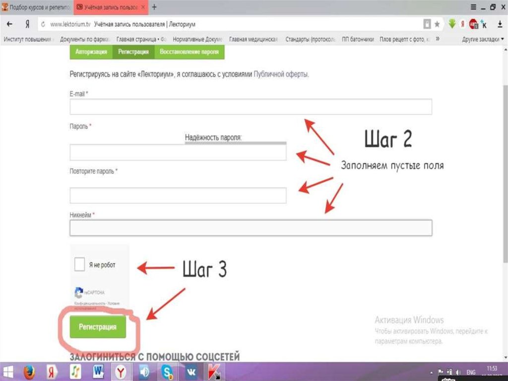 Остальными регистрация. Лекториум 7 страница.