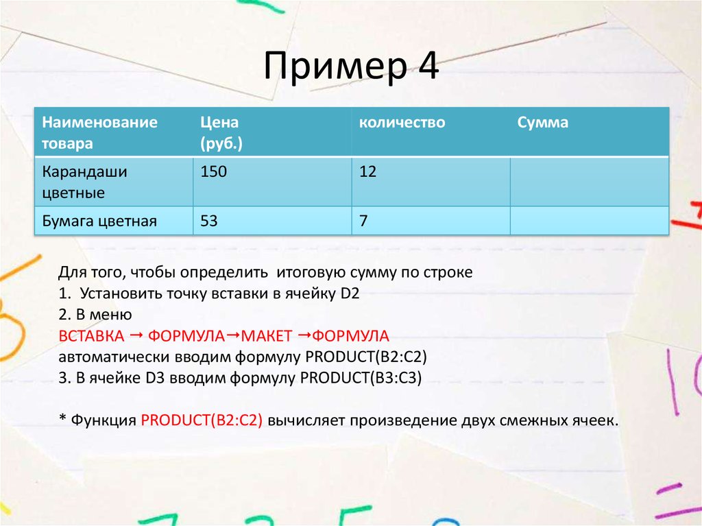 Оптимизировать формулы в таблицах симс 4 как