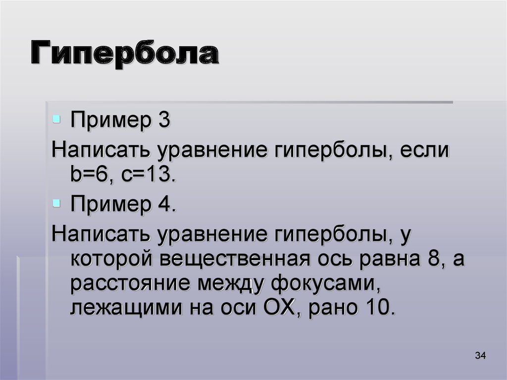 Гипербола средство. Гипербола примеры. Примеры примеры гиперболы. Гипербола в литературе примеры. Гипербола примеры из художественной литературы.