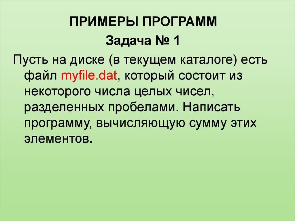 Состоящие из некоторого числа. Понятие текущего диска. Утилиты примеры для растений.