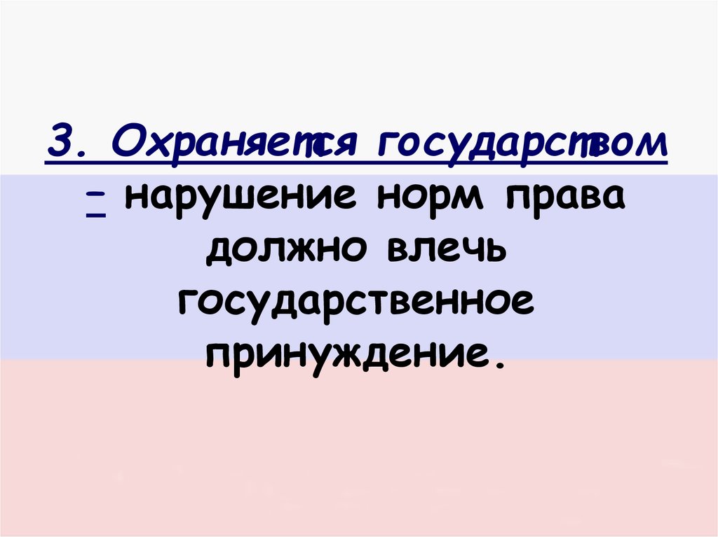 Сбои государства. Сбоем государства является. Сбоем государства является ответ.