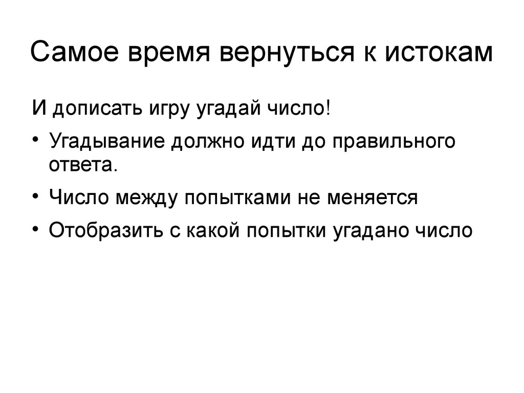 Числа, строки в js. Спецсимволы. Тернарный оператор. Switch - презентация  онлайн