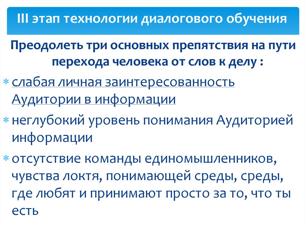 Этапы технологии