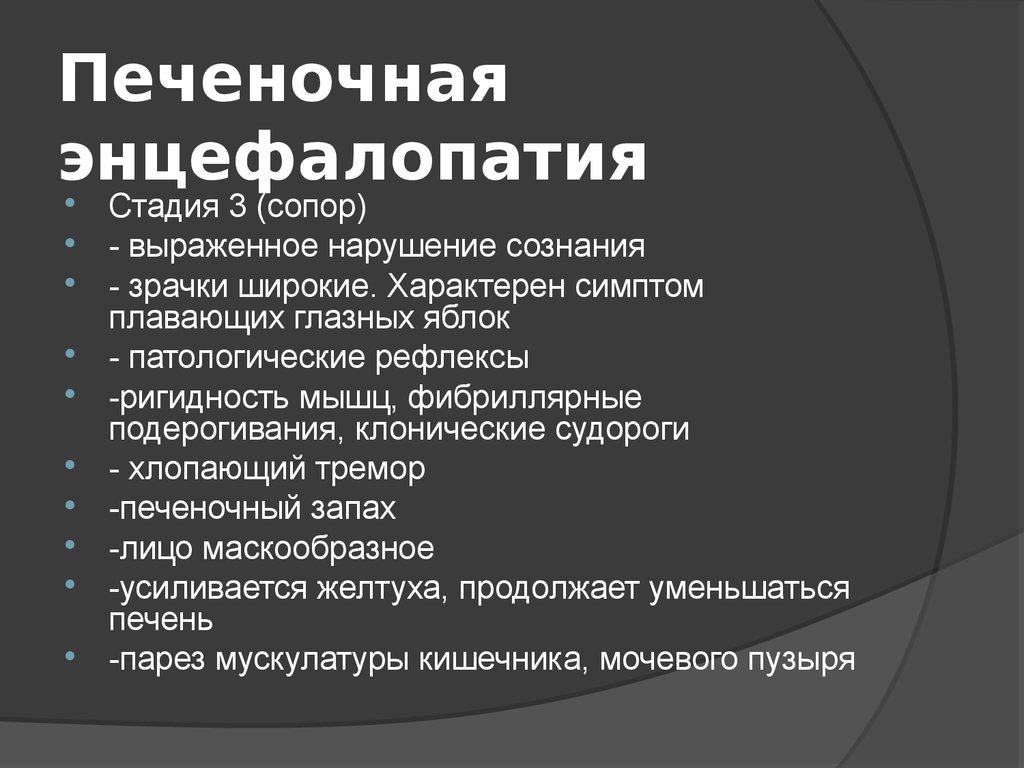 Геморрагический синдром пропедевтика внутренних болезней презентация