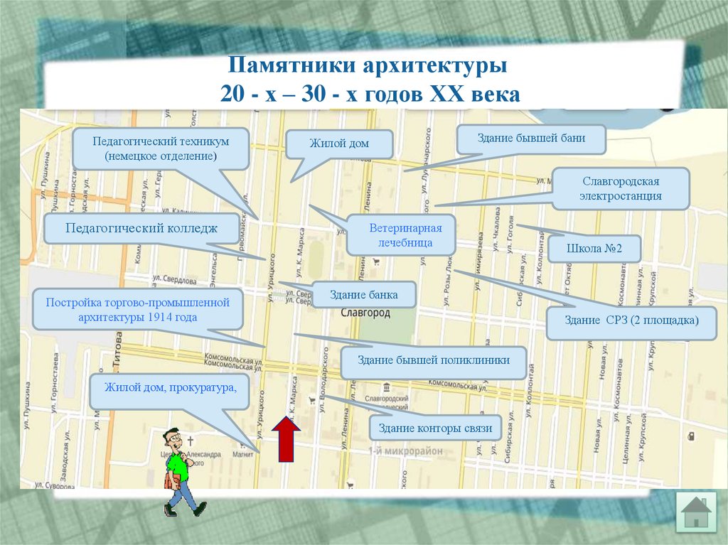 Отделения педколледжа. Педагогический колледж на карте. Балейский педагогический колледж на карте. Пед колледж в Туле. Адрес педагогического колледжа 8 в СПБ местоположение на карте.